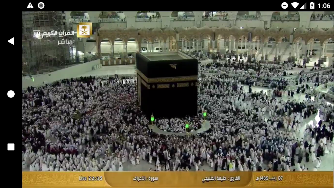 5 Best Android Apps to Watch Live Makkah and Madina